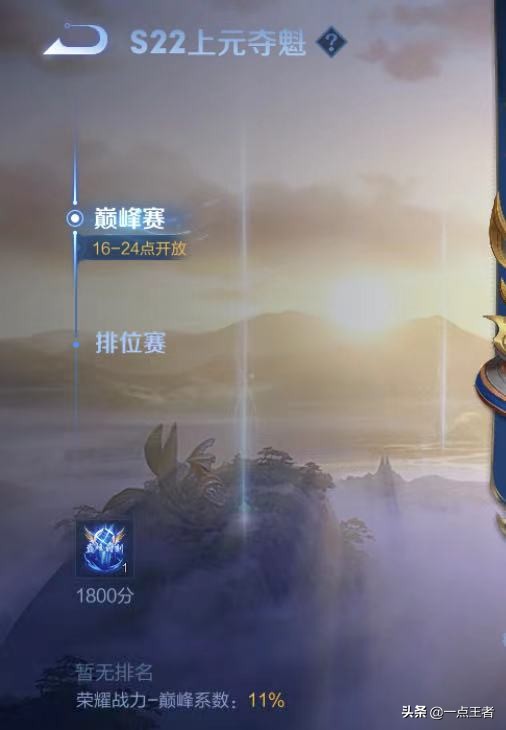 S22賽季榮耀戰力最細致講解，幫你輕松拿標