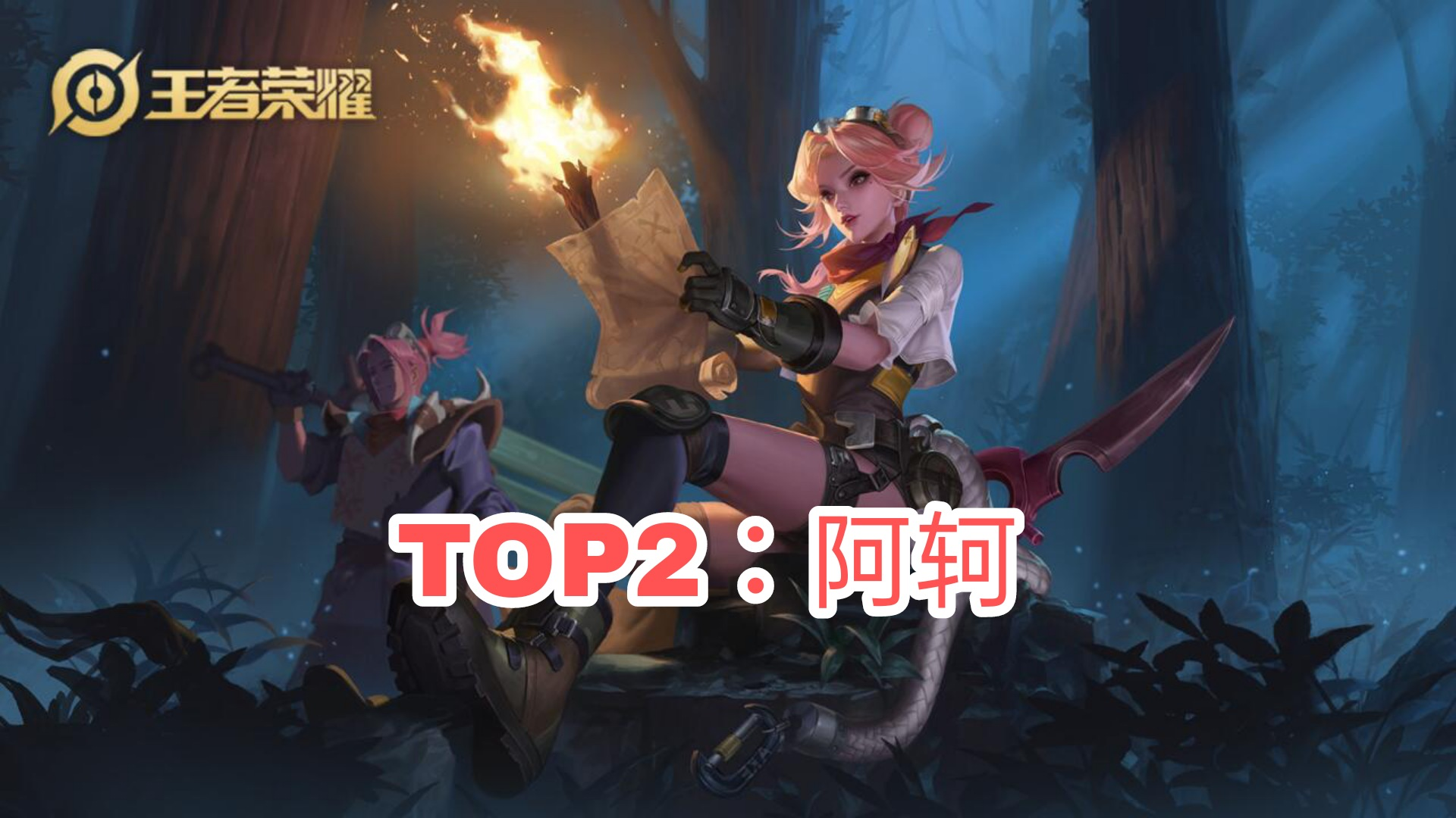 王者榮耀：一篇文章讀懂暴擊效果和暴擊率，原來暴擊效果有上限