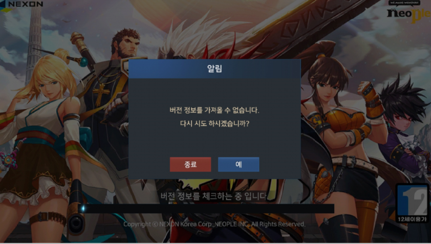 完美下載進入地下城與勇士魂，DNF手游的方法