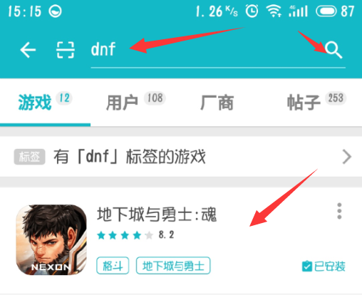 完美下載進入地下城與勇士魂，DNF手游的方法