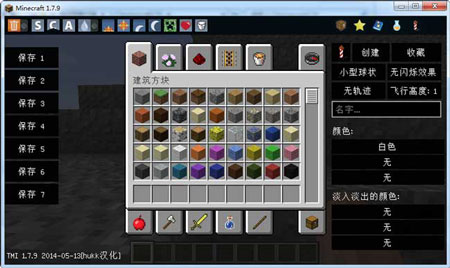 我的世界中文輸入MOD下載 1.8mod大全