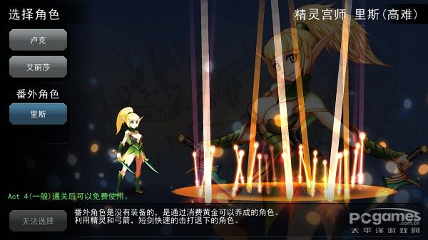 《神秘之劍》評測:手感出色連擊強勁