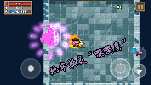 《元氣騎士》合成武器排行榜，實用性出發，雷劍沒登頂