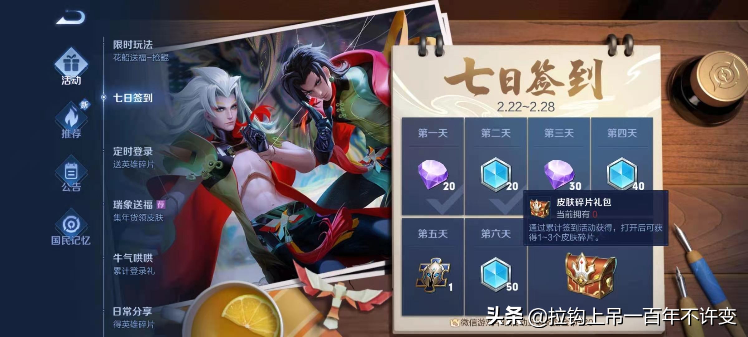 王者榮耀：皮膚碎片怎么快速獲得？想白嫖皮膚，主要就靠它了