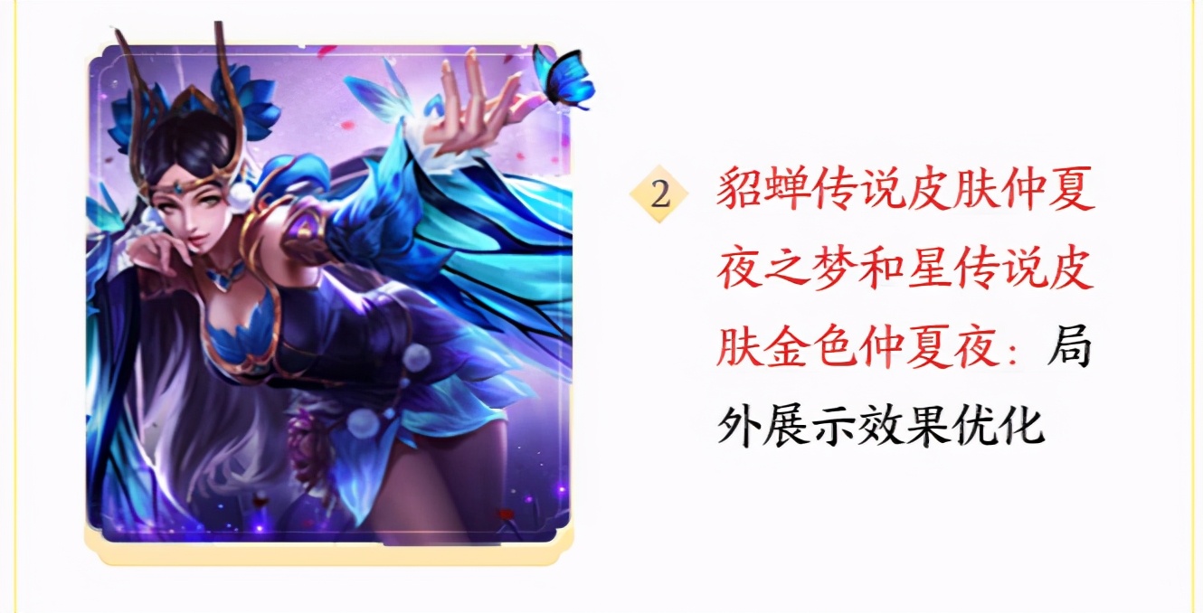 王者榮耀仲夏夜苦等優化，結果特效完全沒變化，玩家：官方過分了