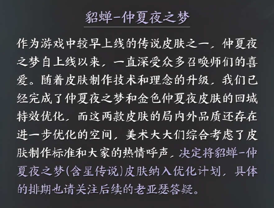 王者榮耀仲夏夜苦等優化，結果特效完全沒變化，玩家：官方過分了