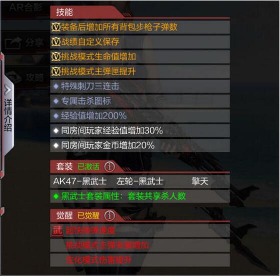 《CF》手游AK47-黑武士測評