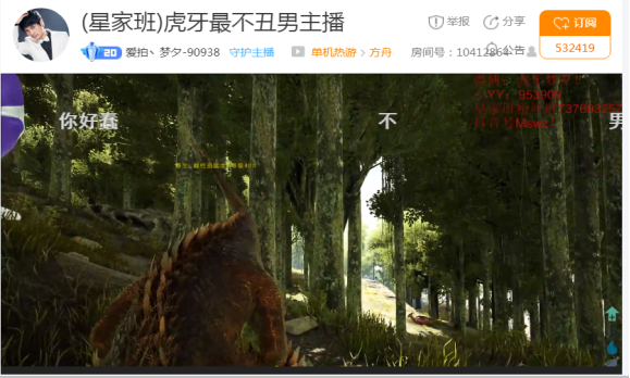 主播都愛玩的《方舟生存進化》是款什么游戲？