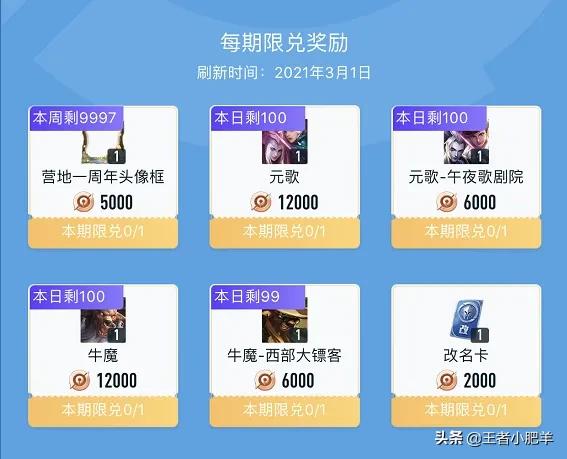 王者榮耀：快速收集皮膚碎片，白嫖史詩皮膚-方法匯集