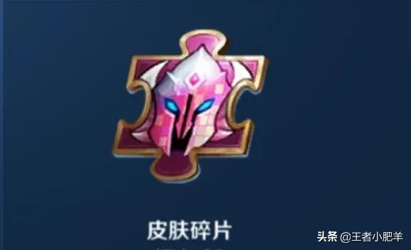 王者榮耀：快速收集皮膚碎片，白嫖史詩皮膚-方法匯集