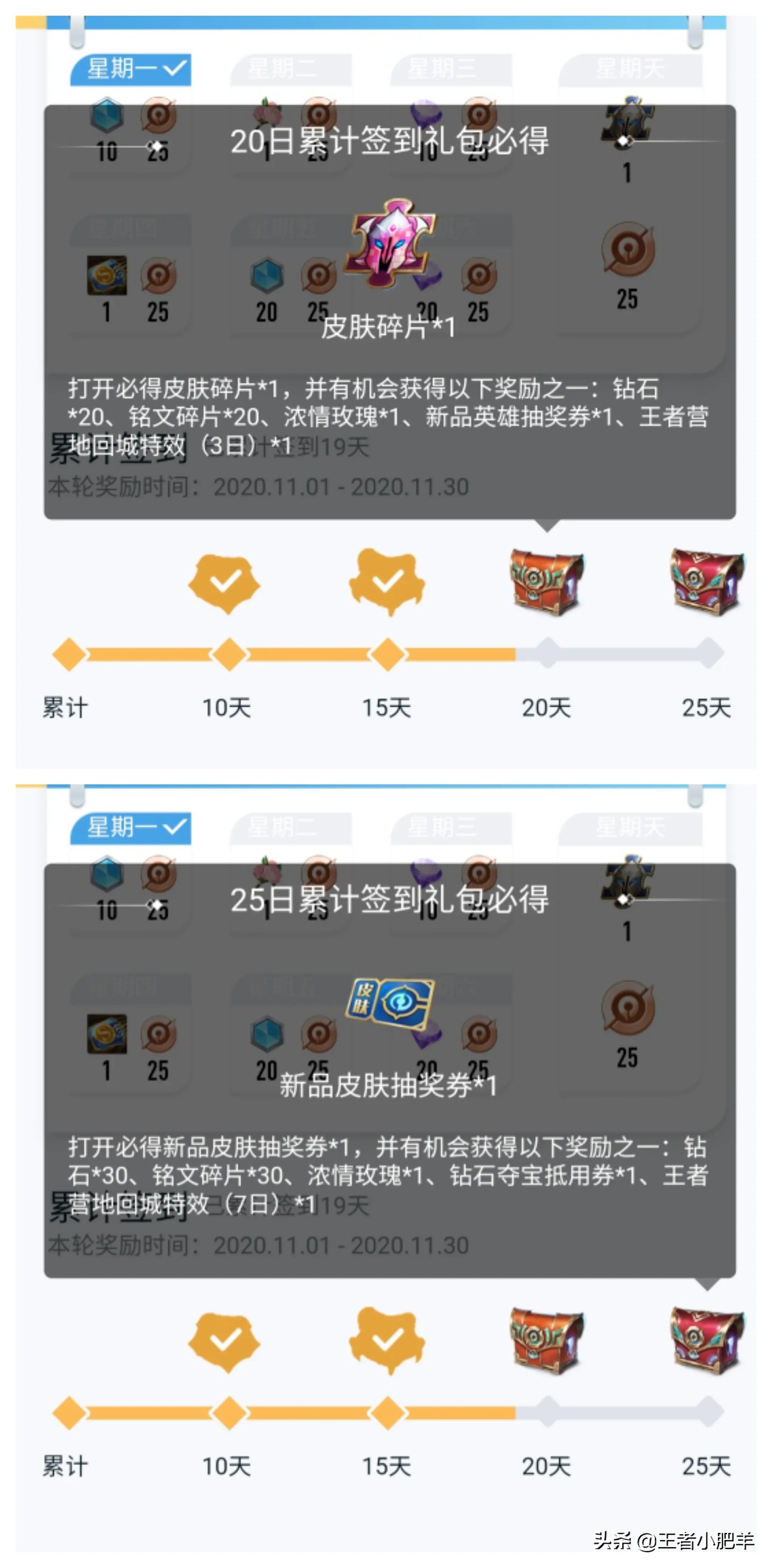 王者榮耀：快速收集皮膚碎片，白嫖史詩皮膚-方法匯集