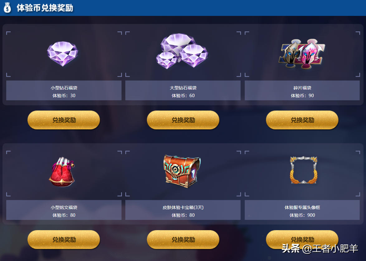 王者榮耀：快速收集皮膚碎片，白嫖史詩皮膚-方法匯集