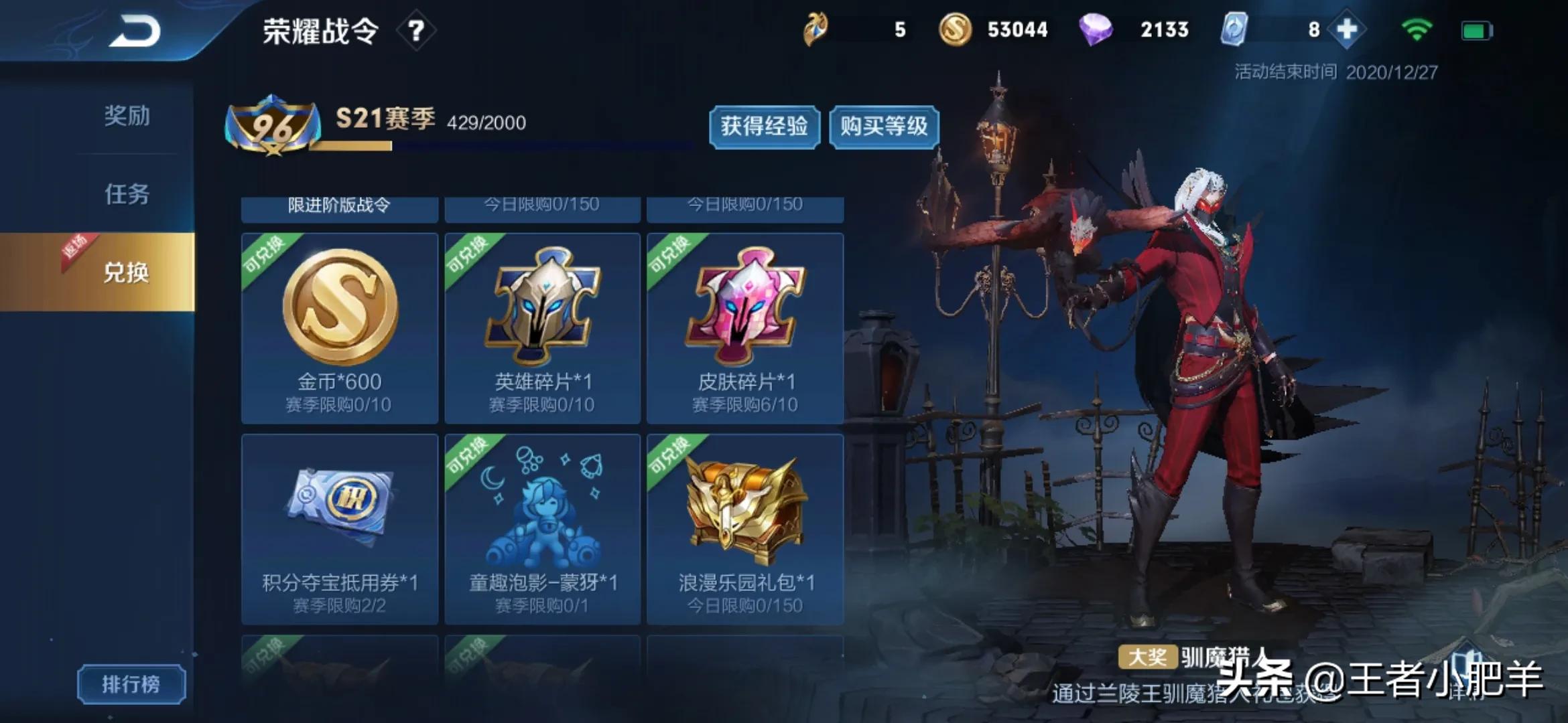 王者榮耀：快速收集皮膚碎片，白嫖史詩皮膚-方法匯集