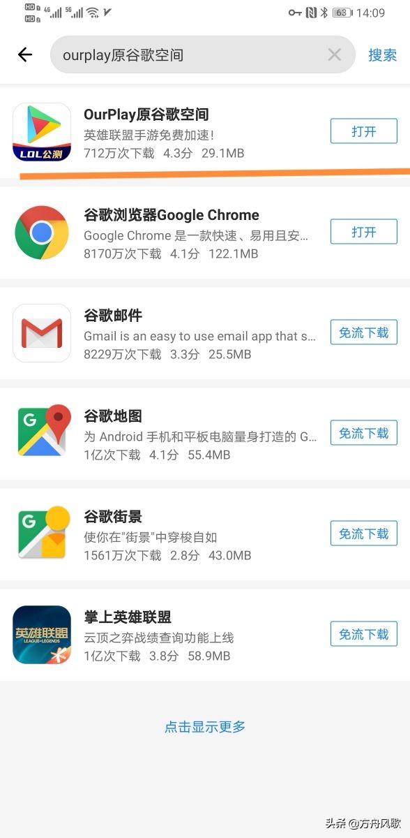 手游方舟生存進化下載安裝教程