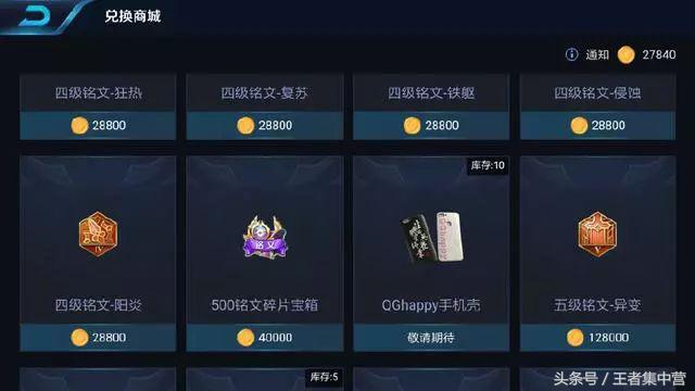 免費獲取銘文碎片9種方法，每天保底1600個！最后一個鮮有人知！