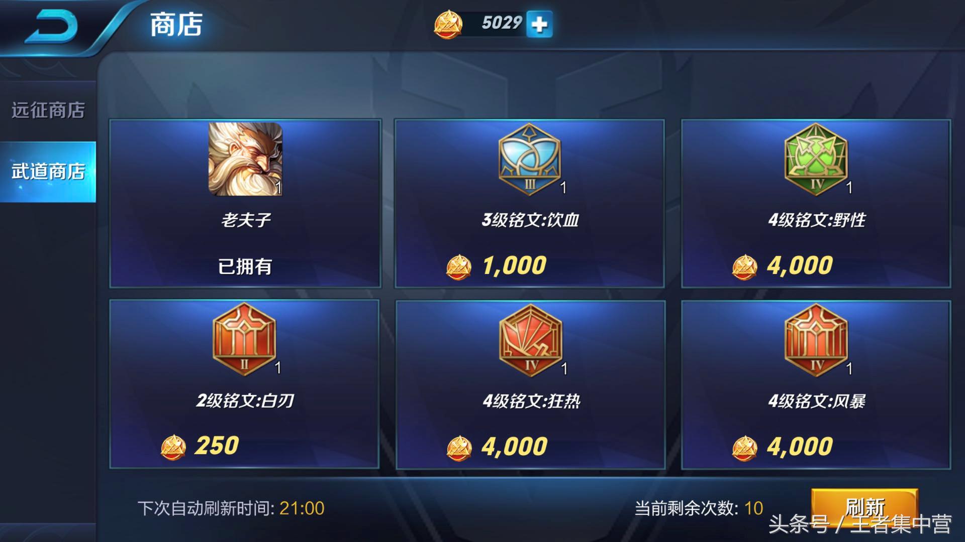 免費獲取銘文碎片9種方法，每天保底1600個！最后一個鮮有人知！