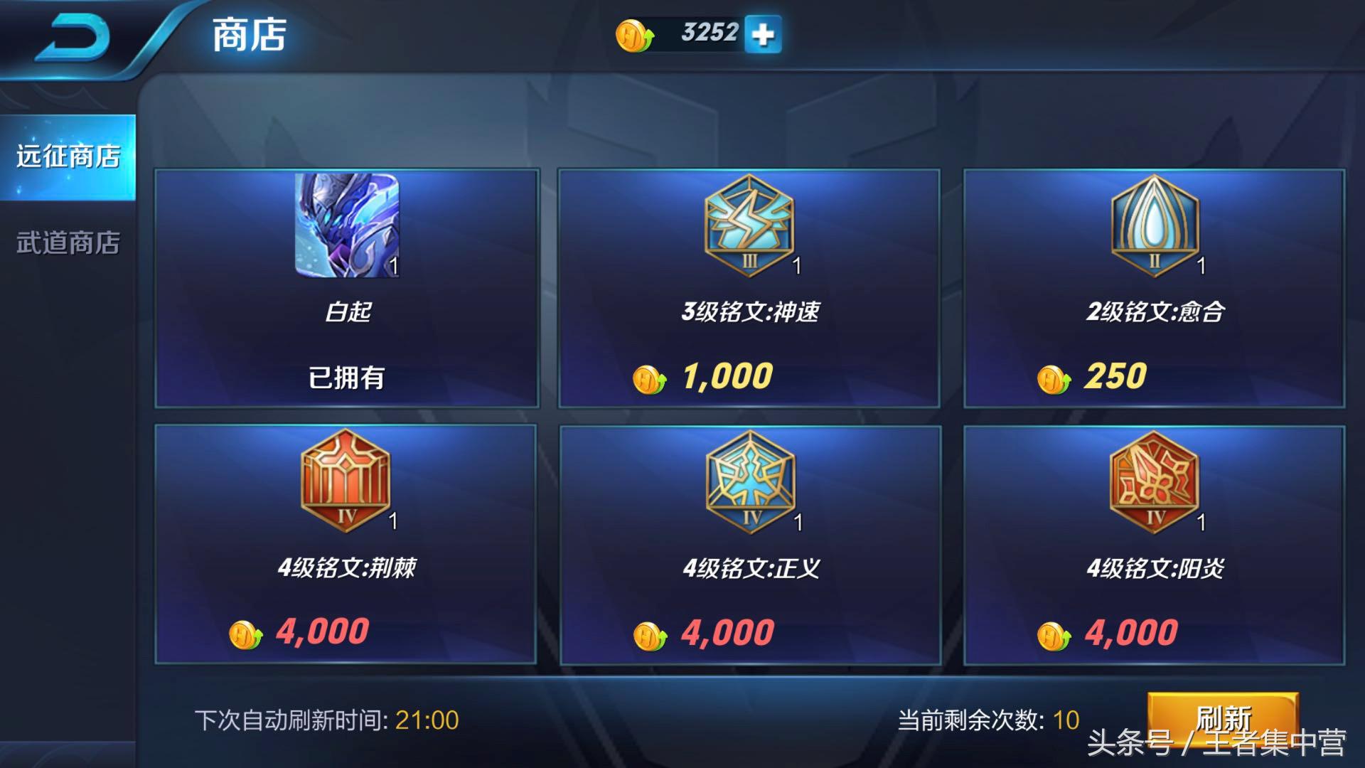 免費獲取銘文碎片9種方法，每天保底1600個！最后一個鮮有人知！