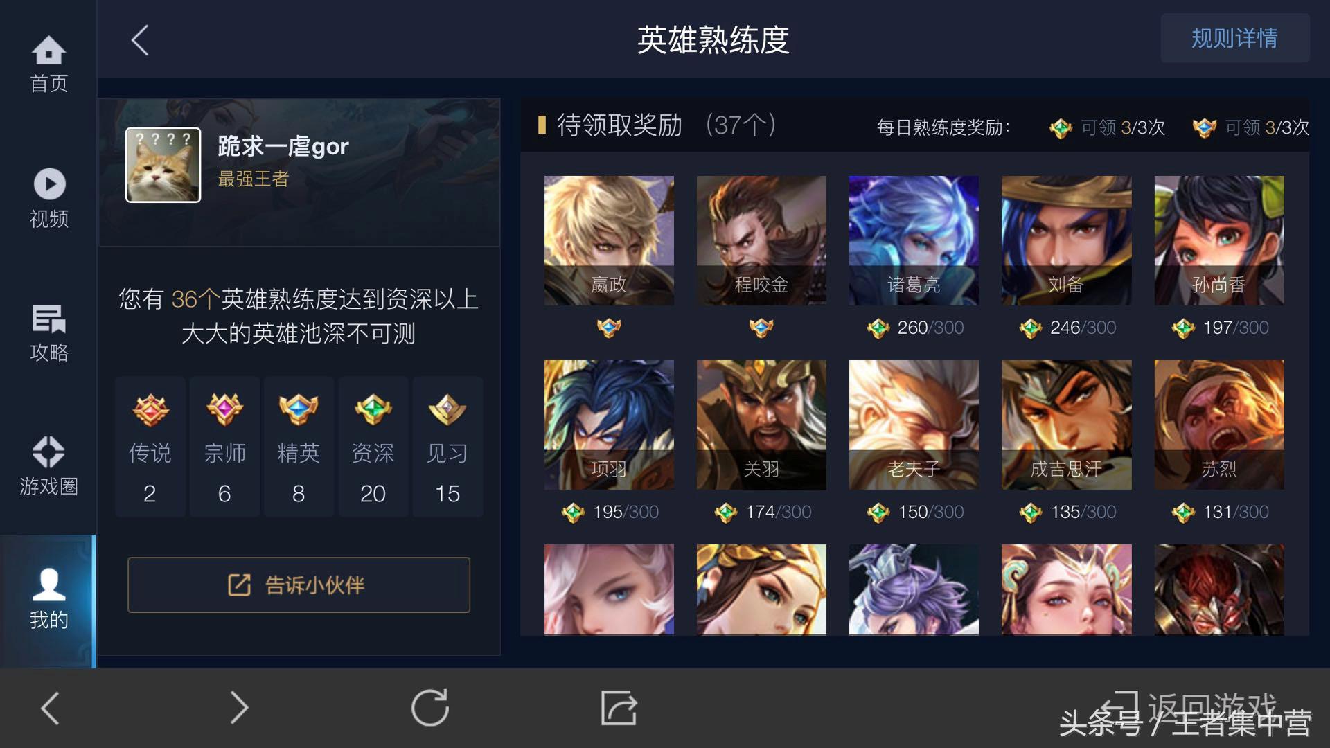 免費獲取銘文碎片9種方法，每天保底1600個！最后一個鮮有人知！