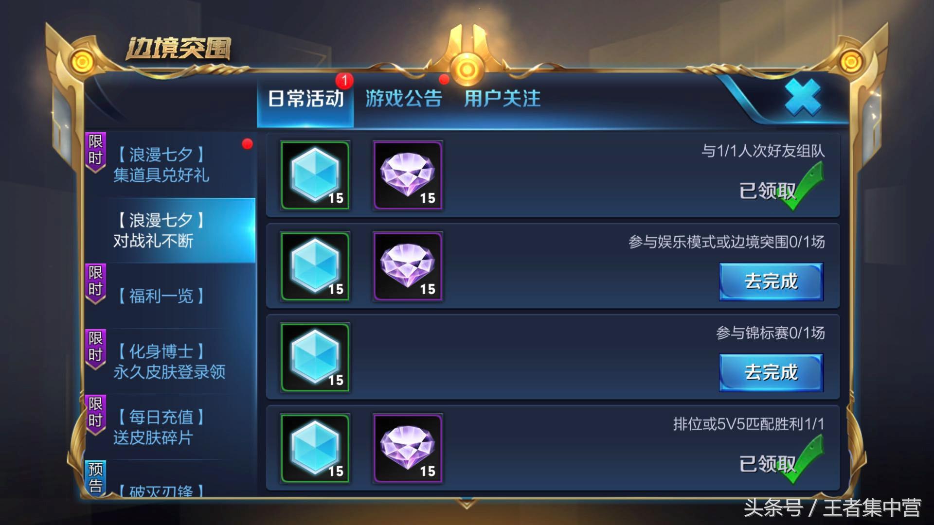 免費獲取銘文碎片9種方法，每天保底1600個！最后一個鮮有人知！
