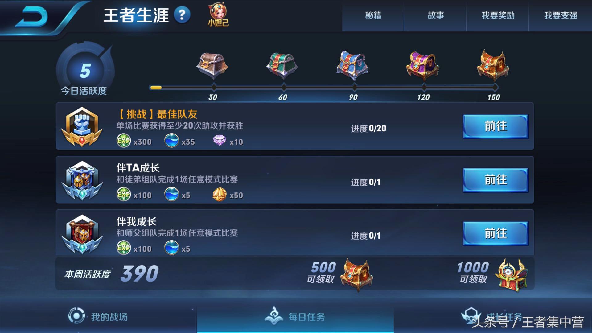 免費獲取銘文碎片9種方法，每天保底1600個！最后一個鮮有人知！