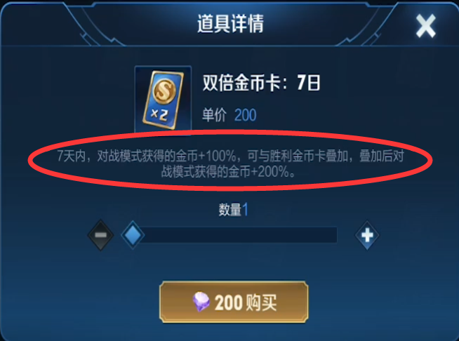 王者榮耀 想買18888金幣的孫悟空 教你幾個賺快速金幣的方法
