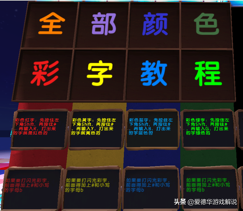 迷你世界如何打彩色成為一名迷你世界初級玩家到游戲大師