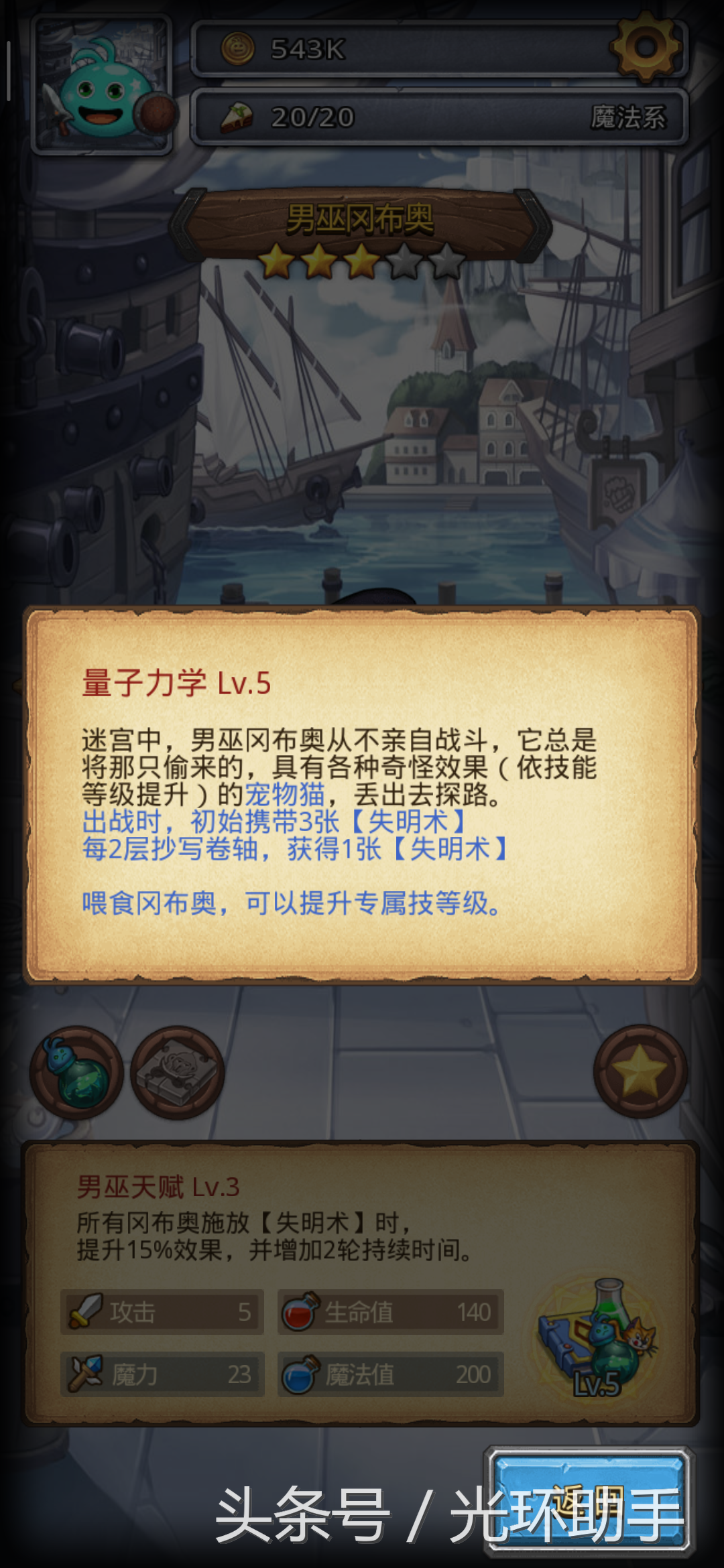不思議迷宮：隱藏岡布奧男巫的獲得技巧和爬樓策略