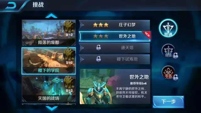王者榮耀：快速刷滿金幣上限的方法你知道嗎