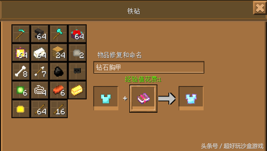小盒生存日記：我的世界學會這些就無敵了？盤點最全的裝備附魔