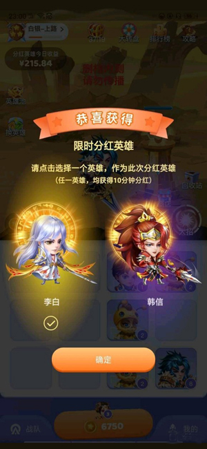 王者聯盟真的能賺錢嗎？王者聯盟攻略