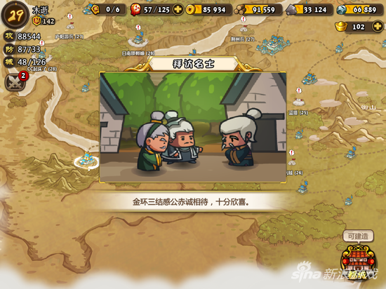 小小軍團合戰三國強勢武將盤點 一如既往強力