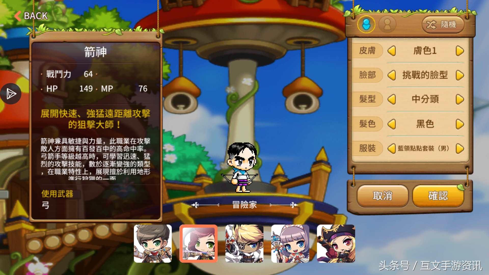 《冒險島M》國際版手游：游戲介紹及安裝下載方法！