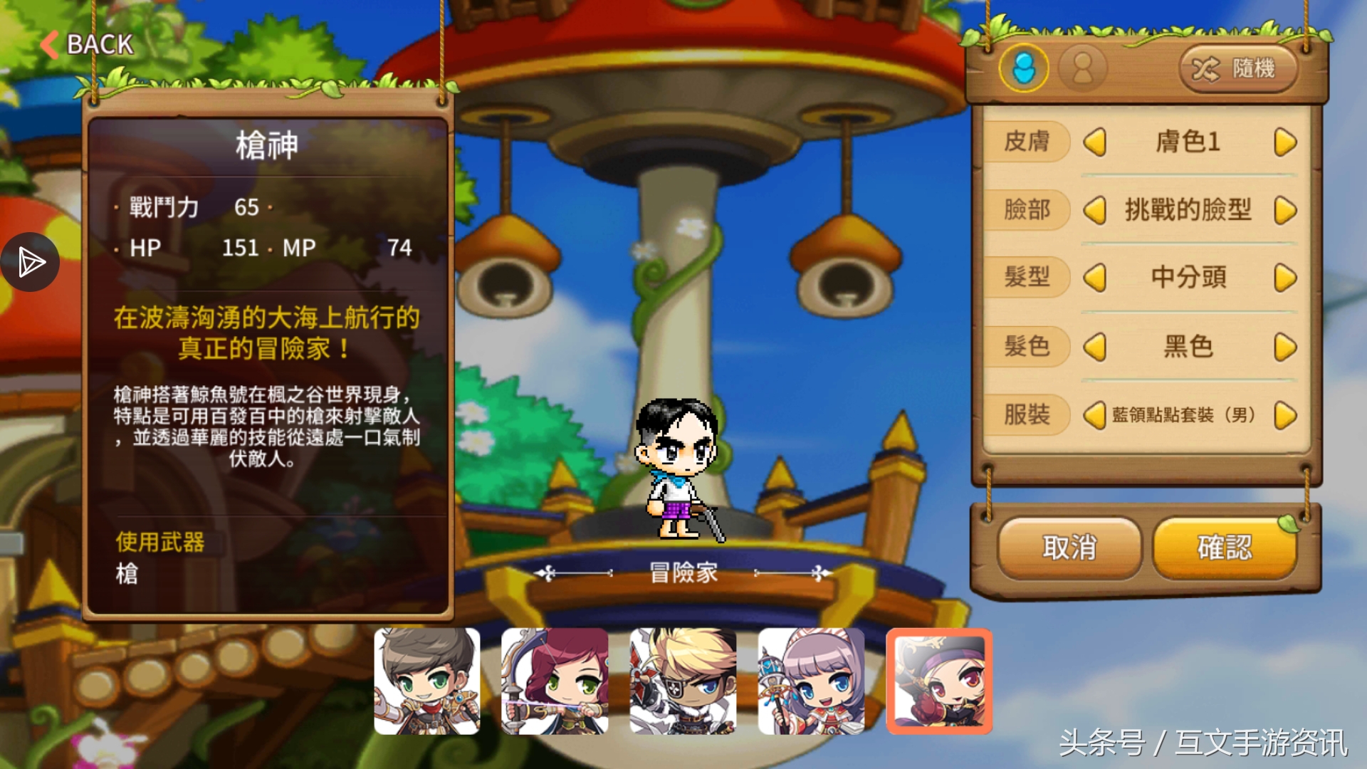 《冒險島M》國際版手游：游戲介紹及安裝下載方法！