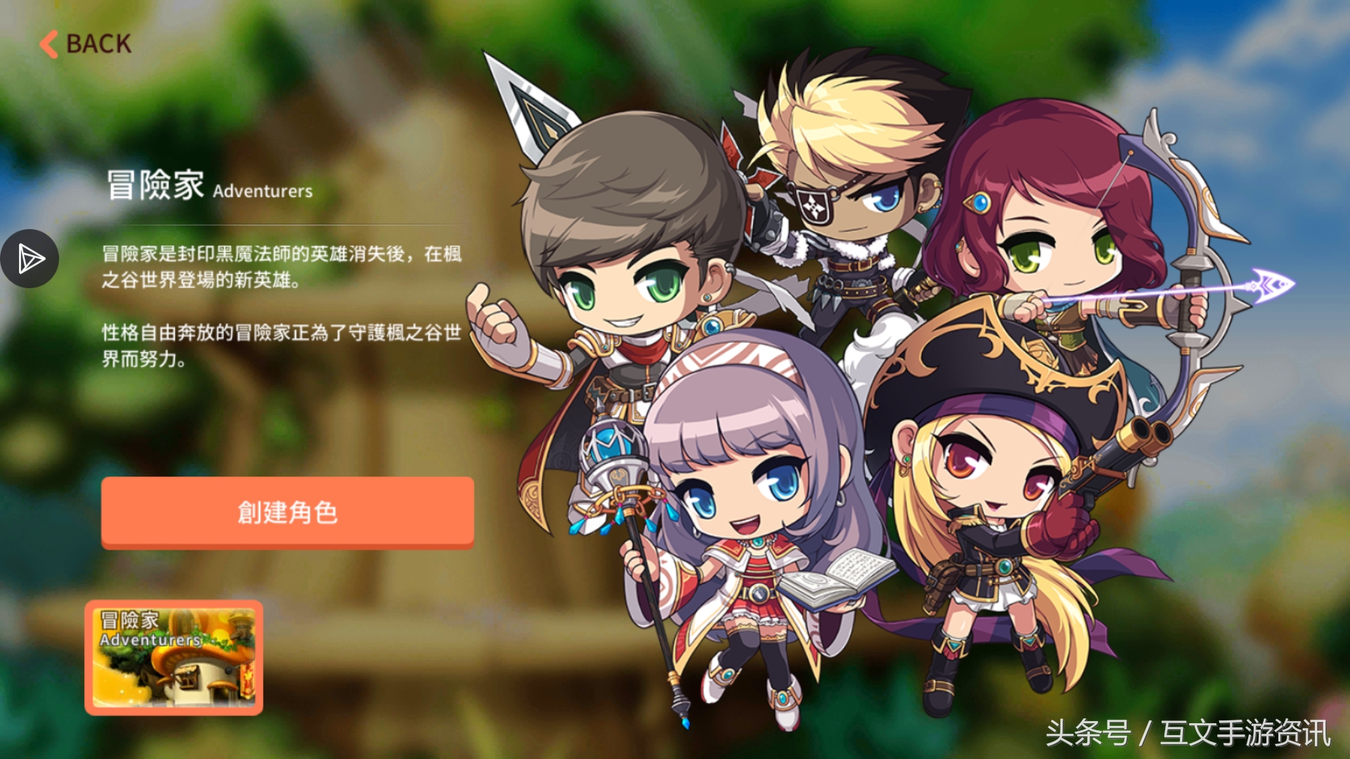 《冒險島M》國際版手游：游戲介紹及安裝下載方法！