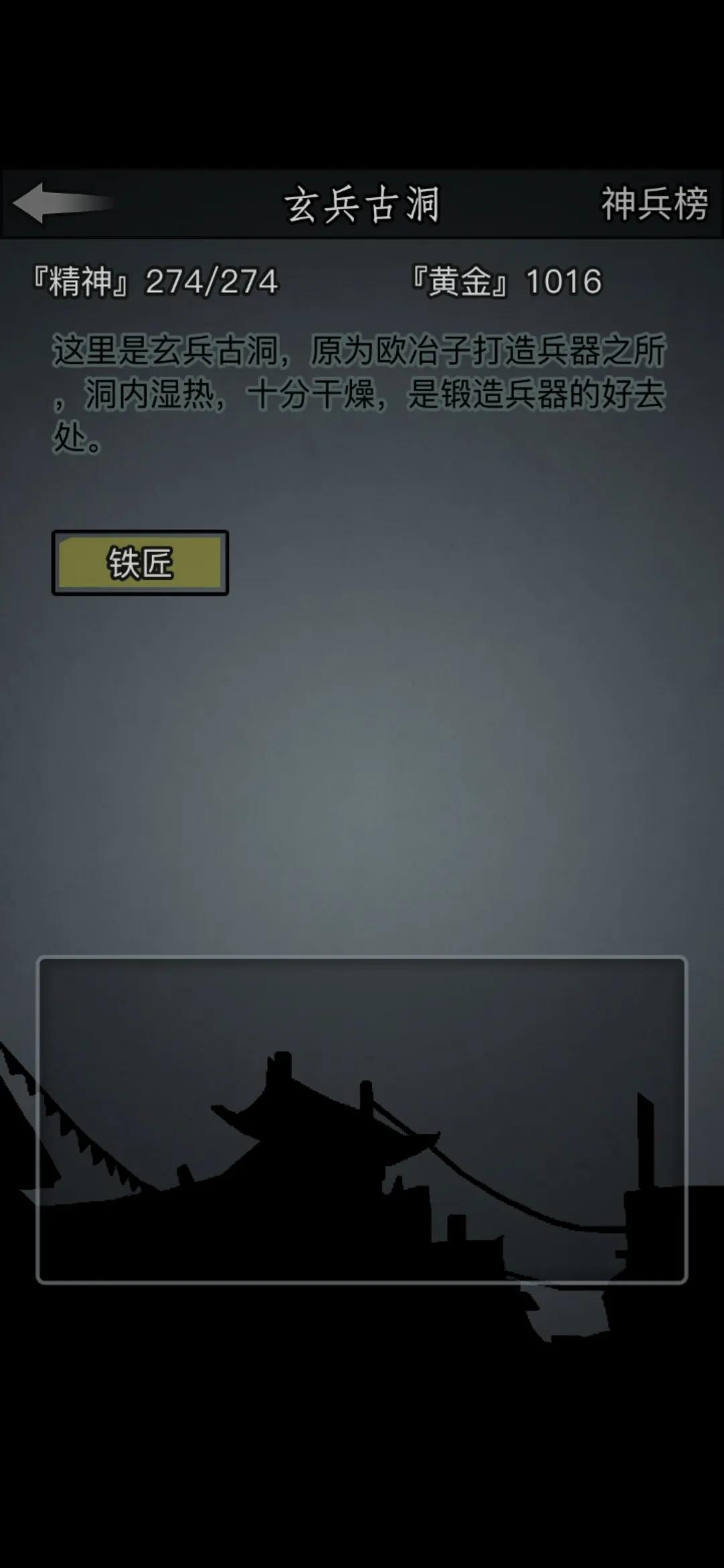 推薦一款良心游戲——放置江湖