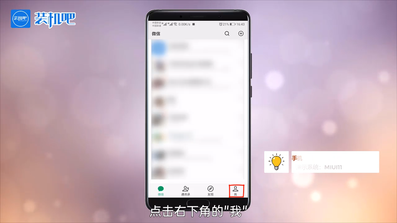 手機游戲王者榮耀實名認證怎么修改
