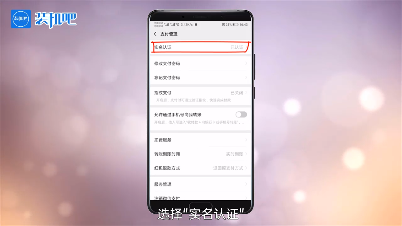 手機游戲王者榮耀實名認證怎么修改