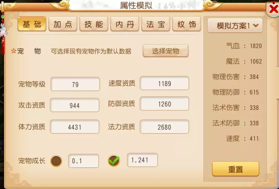 夢幻西游中的8技能寵物如何再次增強？二選一也是無比糾結的難題