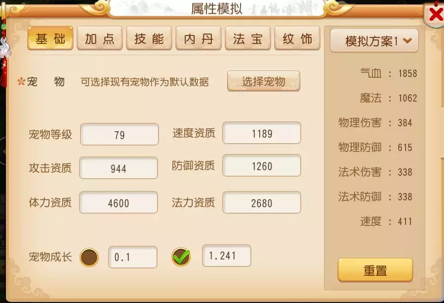 夢幻西游中的8技能寵物如何再次增強？二選一也是無比糾結的難題