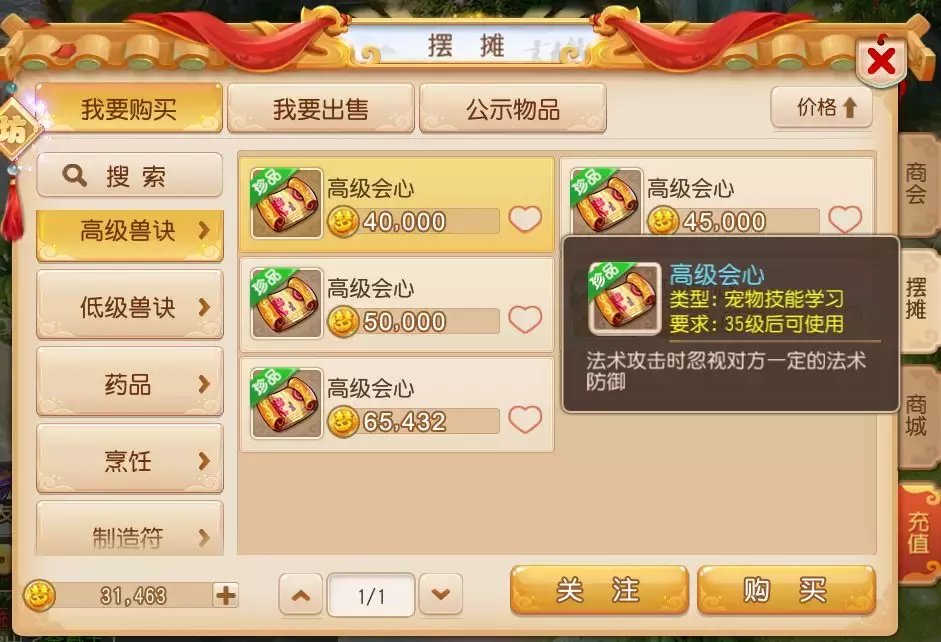 夢幻西游中的8技能寵物如何再次增強？二選一也是無比糾結的難題