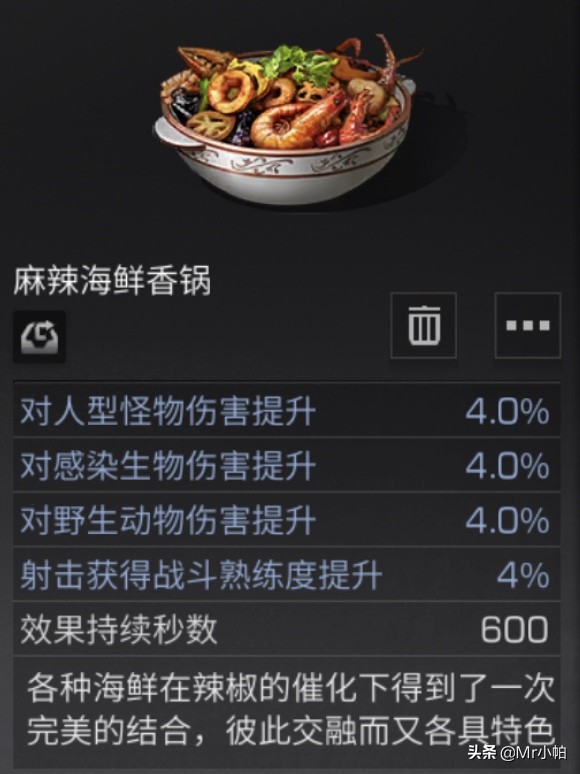 《明日之后》食譜大全