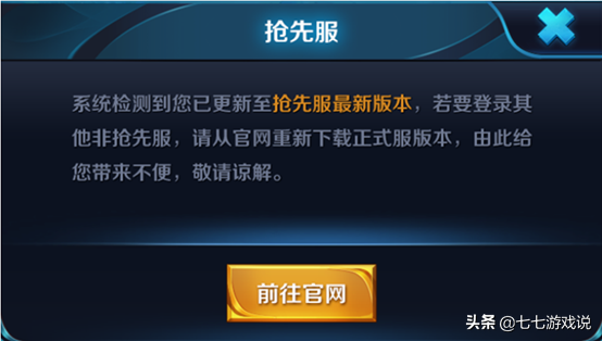 王者榮耀：搶先服到底是什么，登陸搶先服有什么好處么？