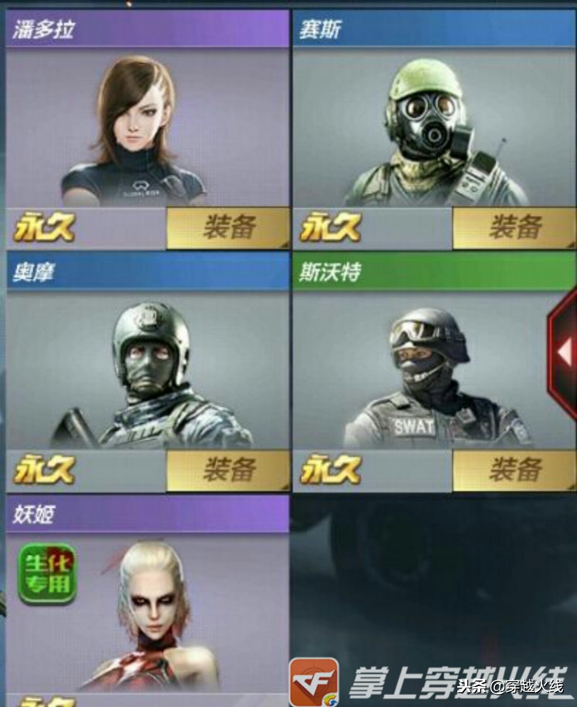 CF手游三周年免費送賽斯？竟比英雄角色還厲害！