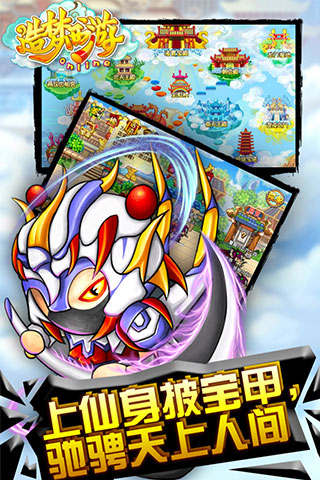 造夢西游OL好玩嗎？怎么玩？造夢西游OL游戲介紹