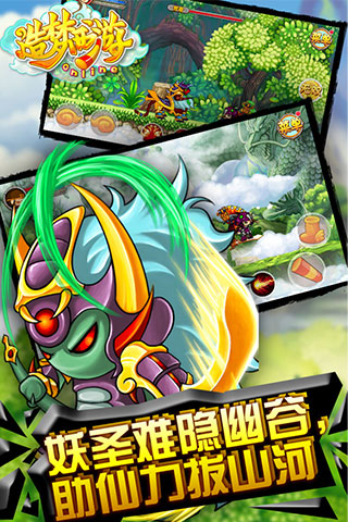 造夢西游OL好玩嗎？怎么玩？造夢西游OL游戲介紹