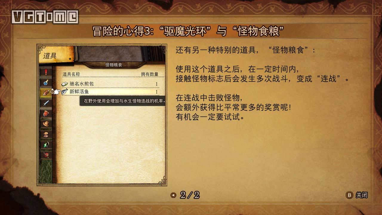 《勇氣默示錄2》：回合恒久遠，刷怪永流傳