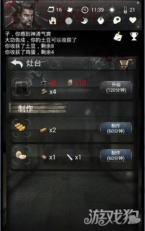 死亡日記2手游建造順序推薦 優先建造哪個比較好