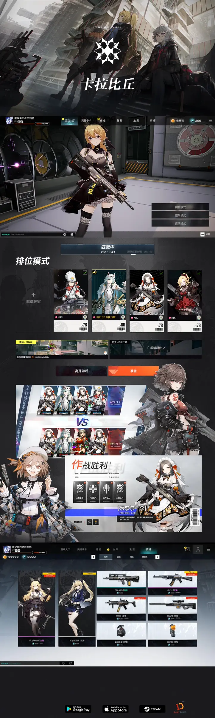 真·紙片人游戲來啦——日系TPS戰術競技游戲《卡拉比丘》
