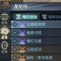 古劍奇譚網絡版賺錢方法介紹