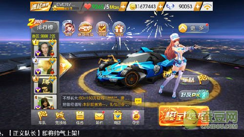 天天飛車新春版本更新內容曝光 新車手新機甲